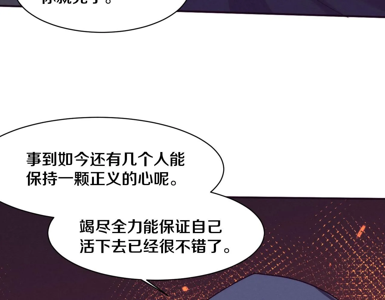 第146话 阴谋暴露91