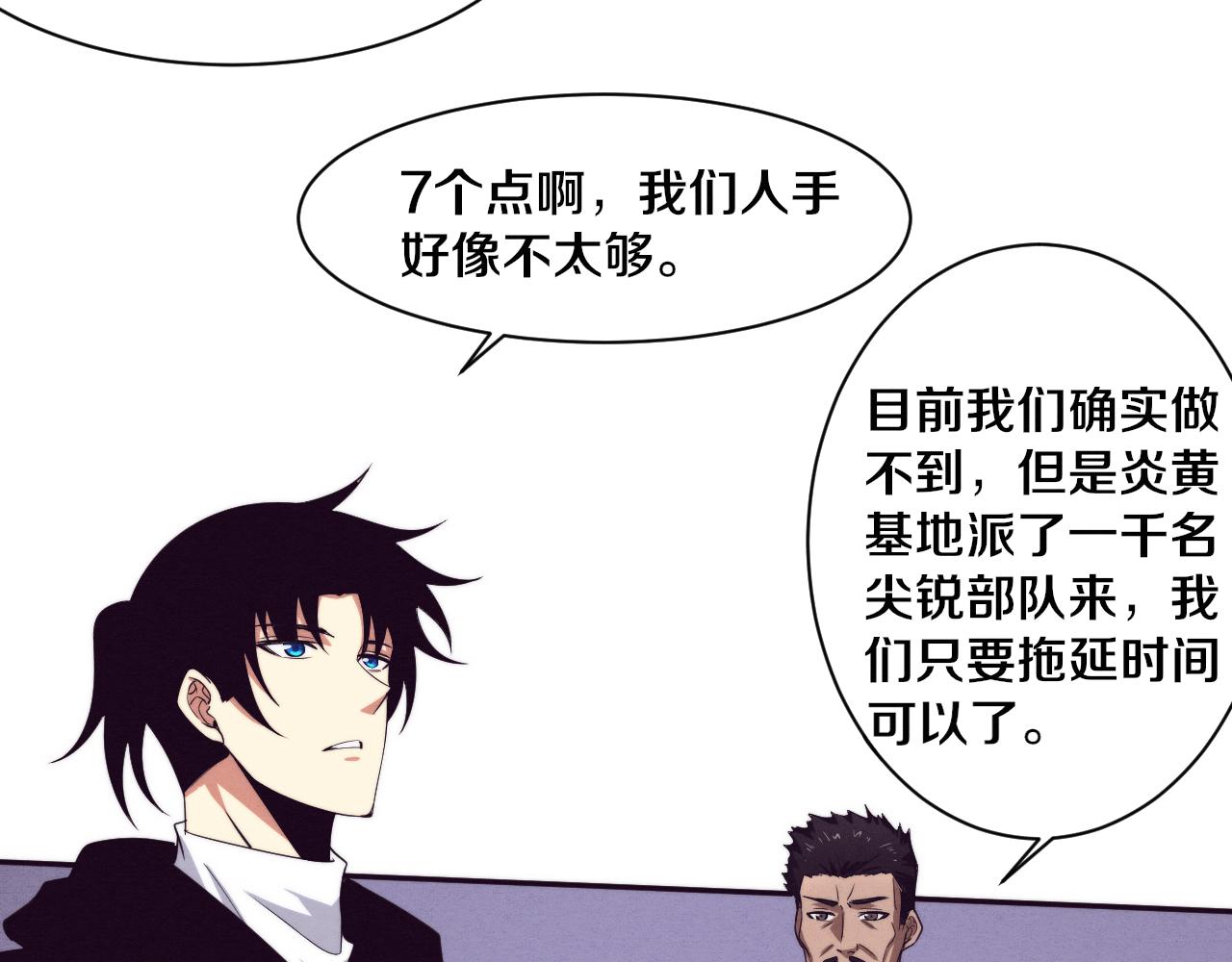 第78话 独自应对两只异兽125