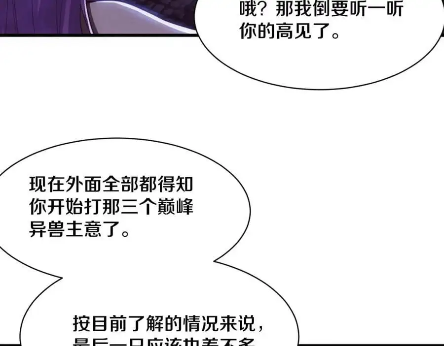 第180话 段飞不再是“人类”？！121