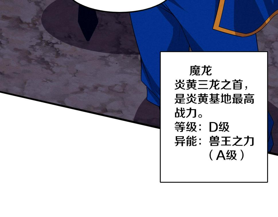 第111话 吸收源种83