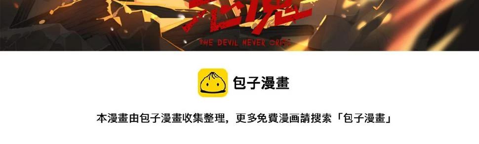 第115话 段飞小迷妹129