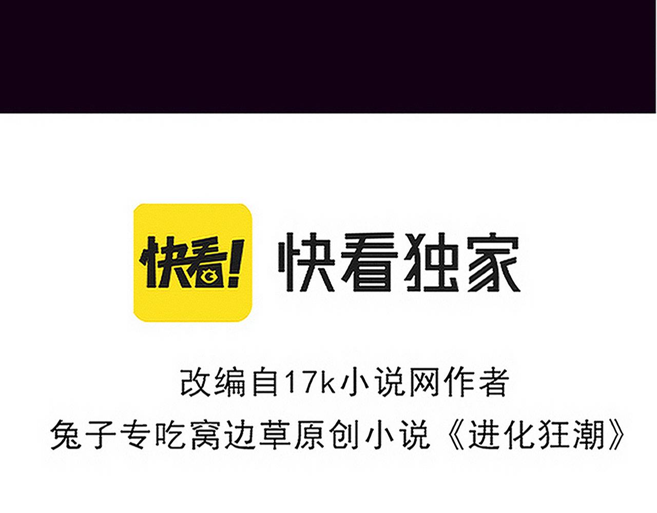 第78话 独自应对两只异兽8