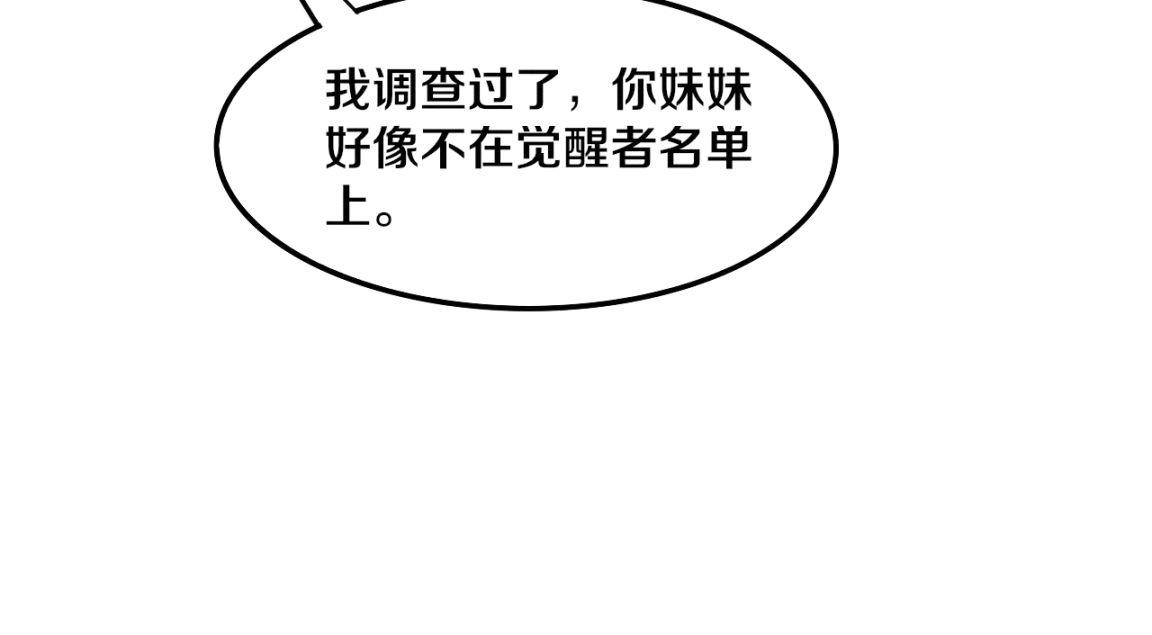 第29话 尸潮来袭！74
