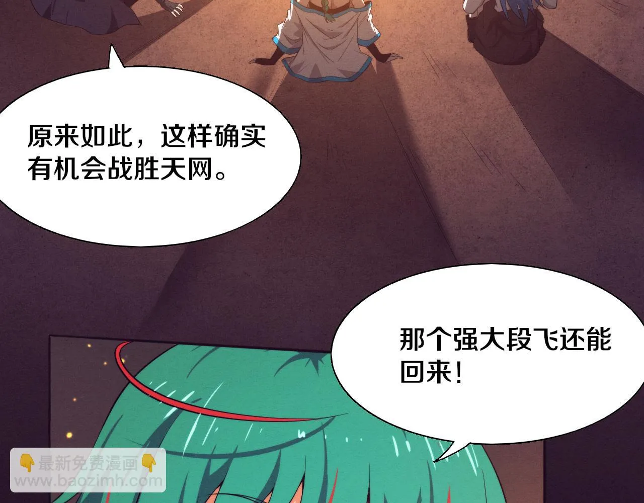 第139话 两个段飞的使命94