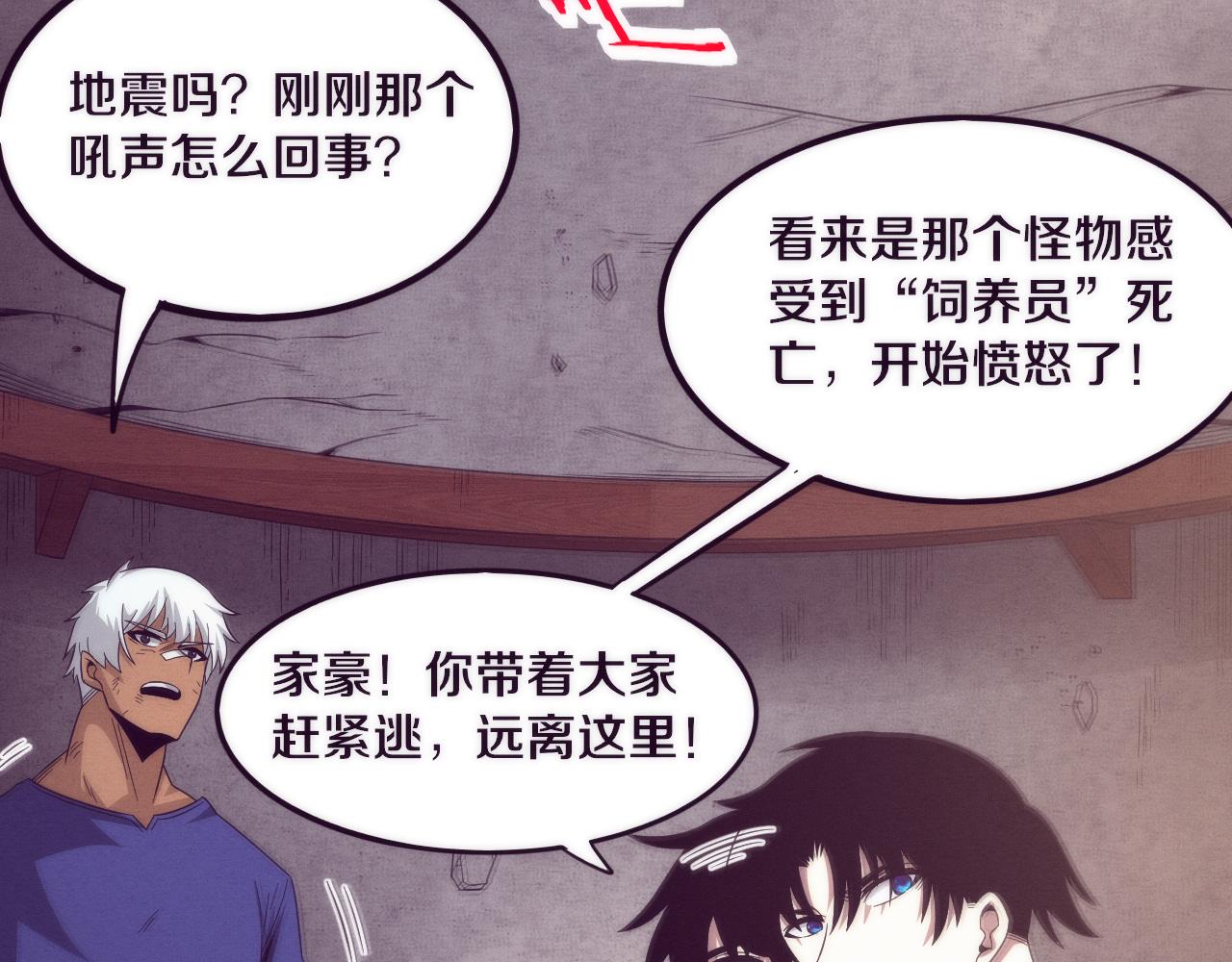 第46话 巨型生物！76