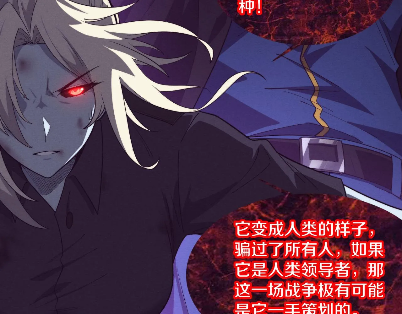 第121话 钥匙的秘密17