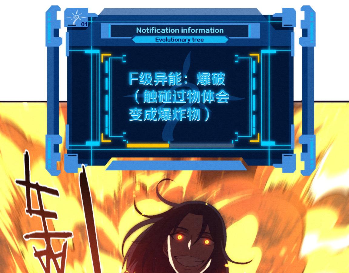 第34话 全军出击！37