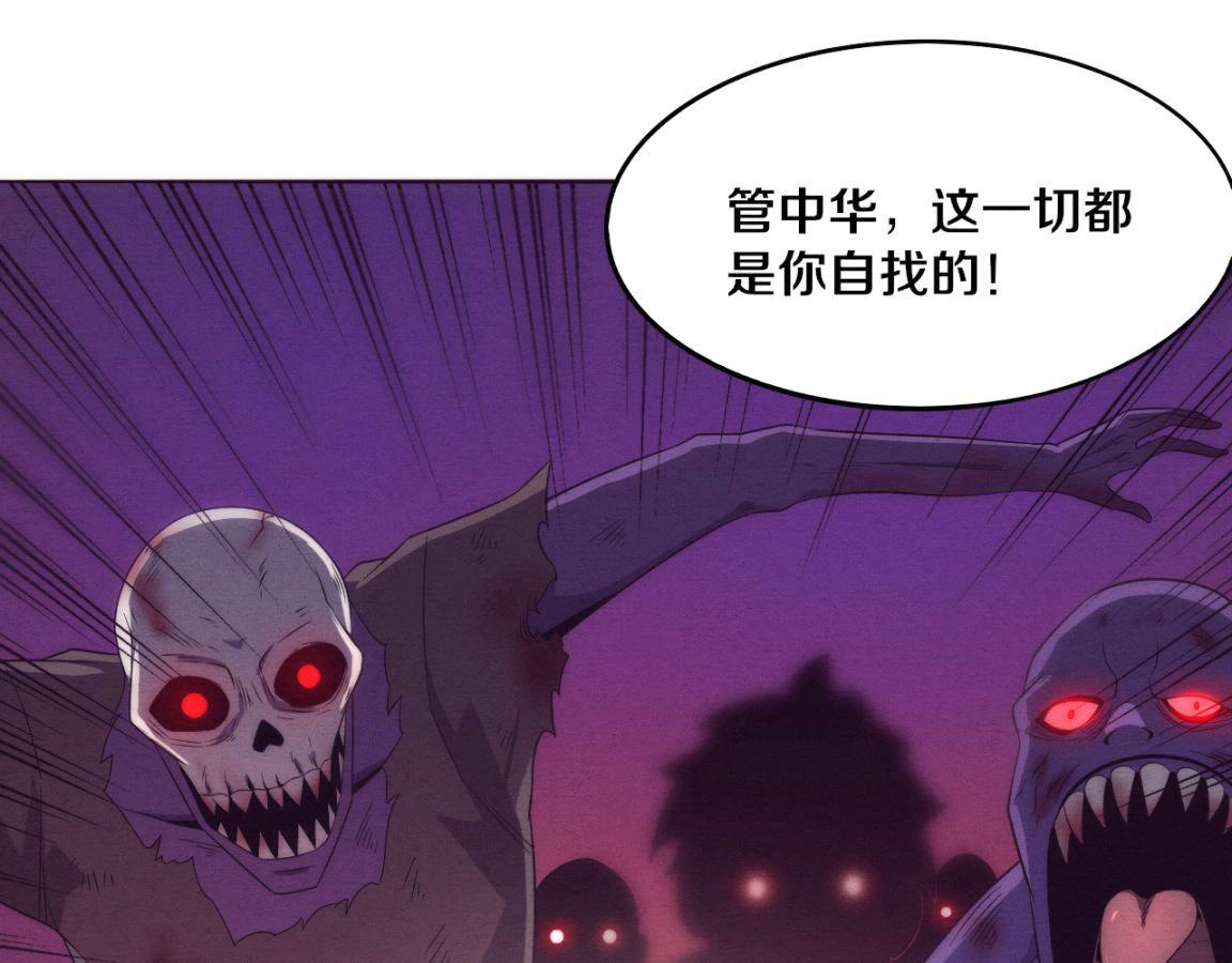 第35话 管中华的下场！59