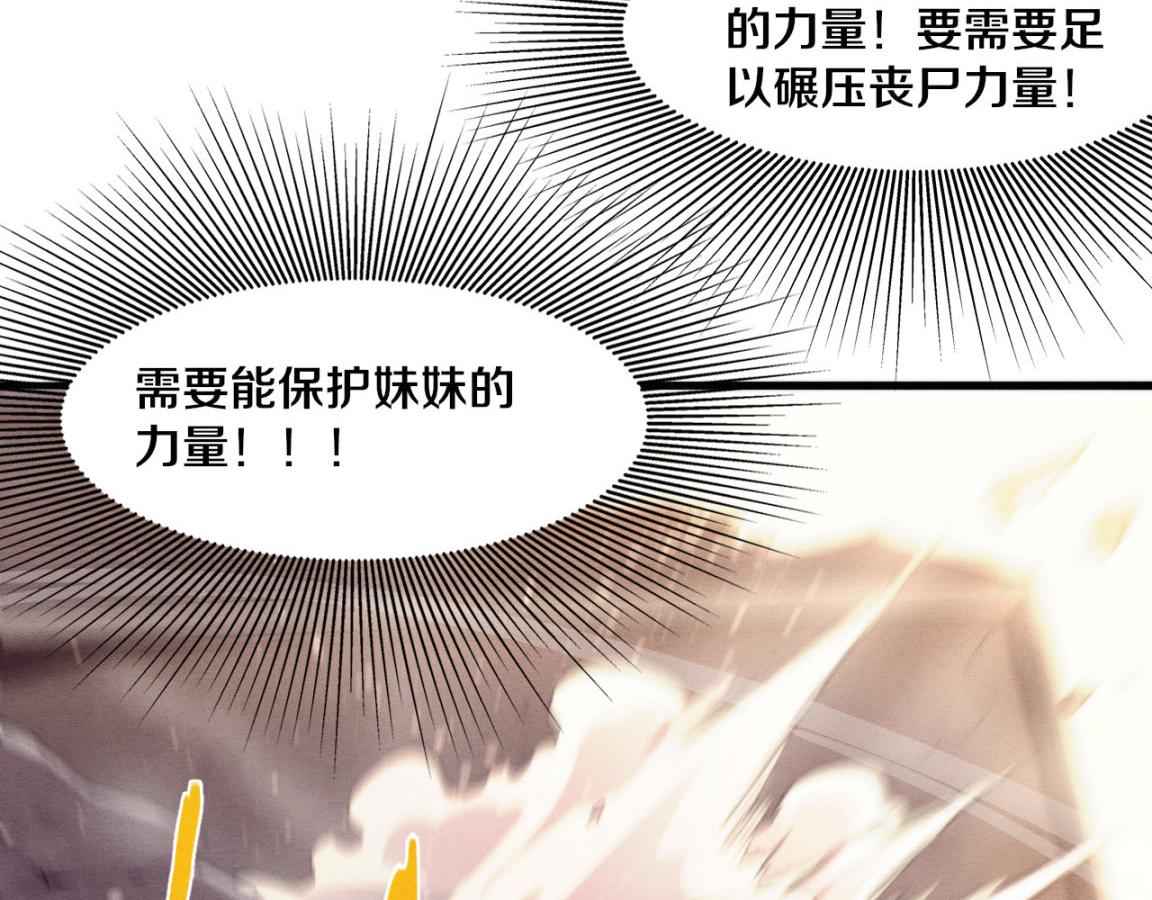 第23话 吞噬异能连续发动！97