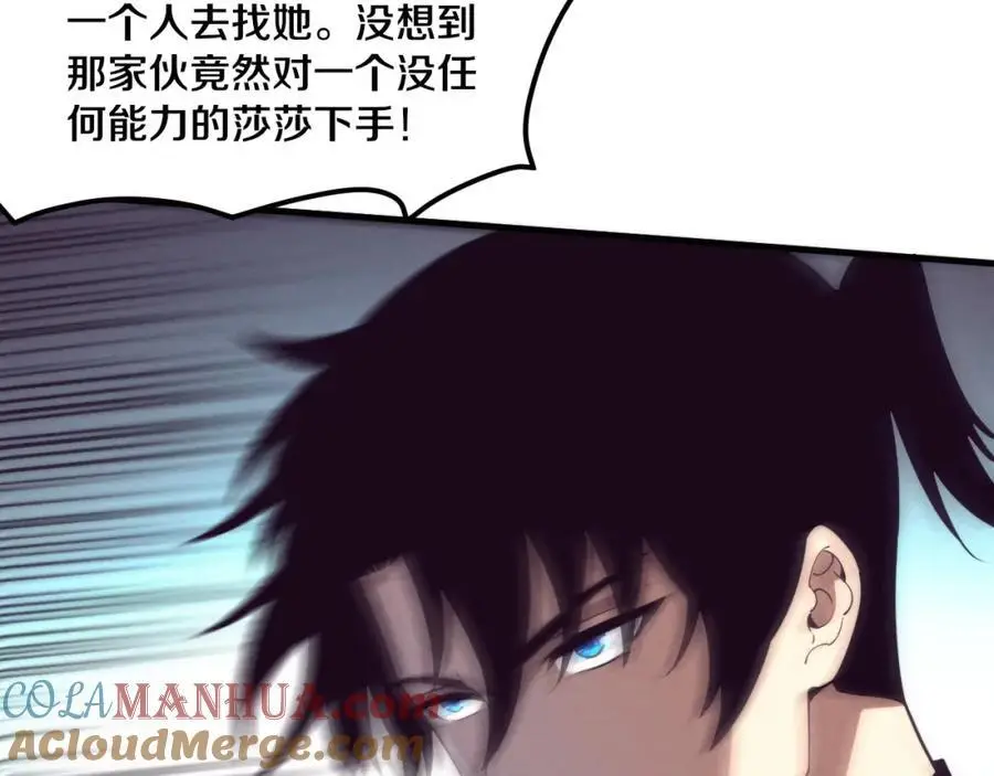 第187话 星烬不敌段飞56