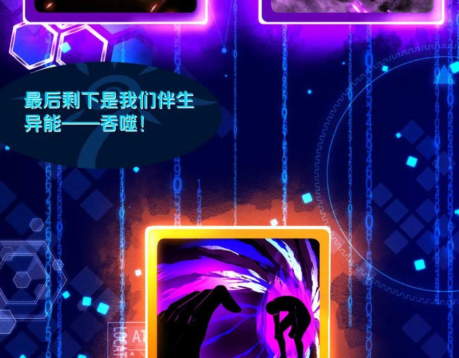 第104话 段飞与原生种31