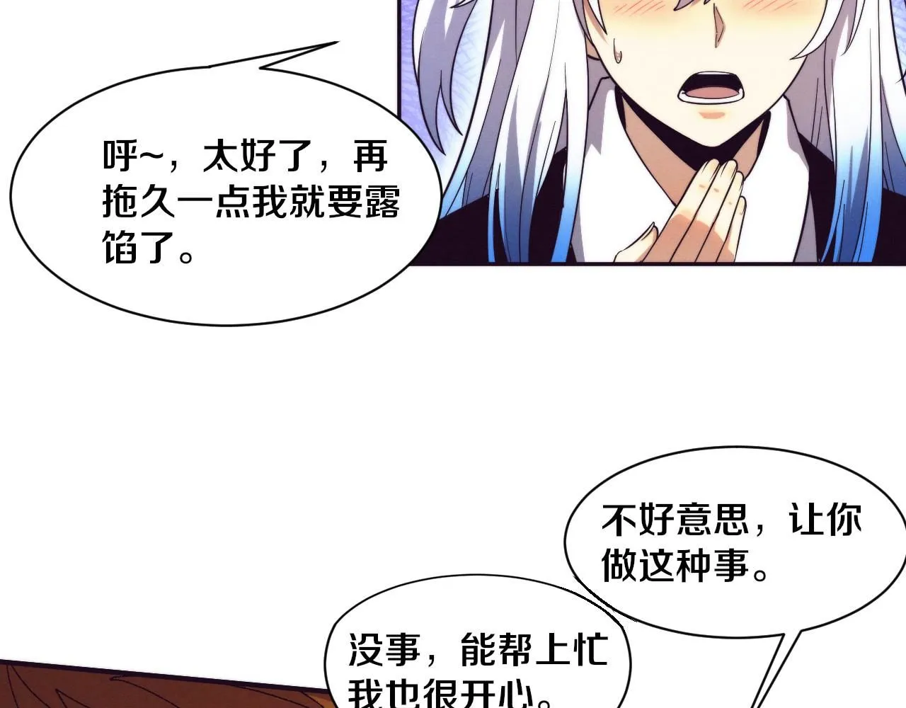 第158话 遗迹开始！26