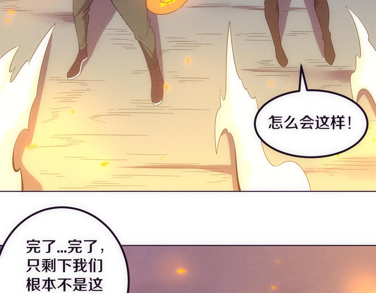 第35话 管中华的下场！26