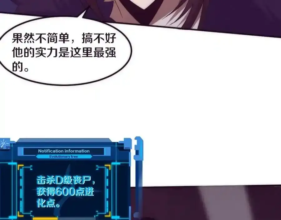 第54话 黑袍人75