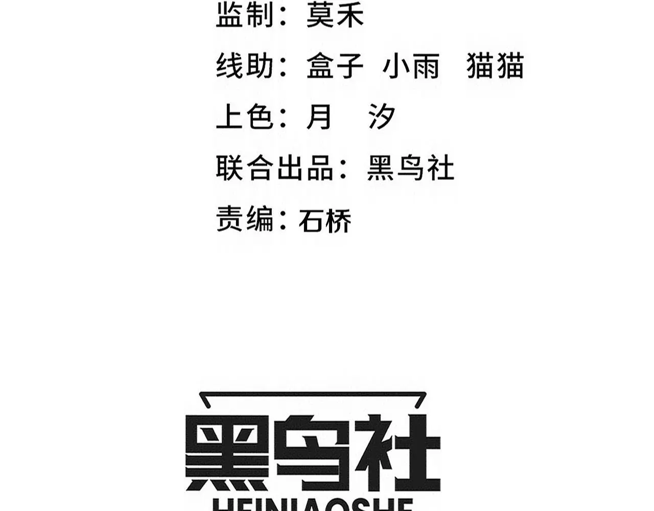 第164话 段飞脱险9