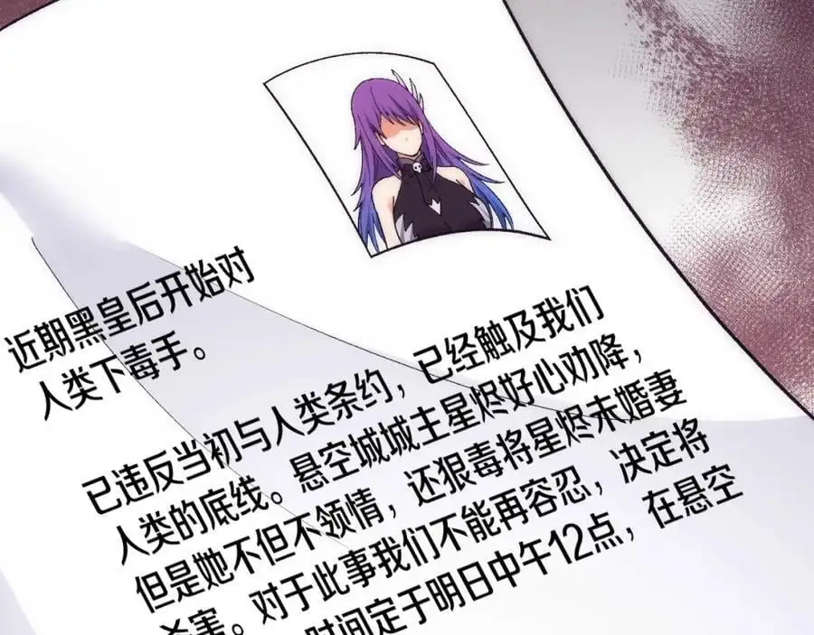 第183话 黑皇后即将被处刑42