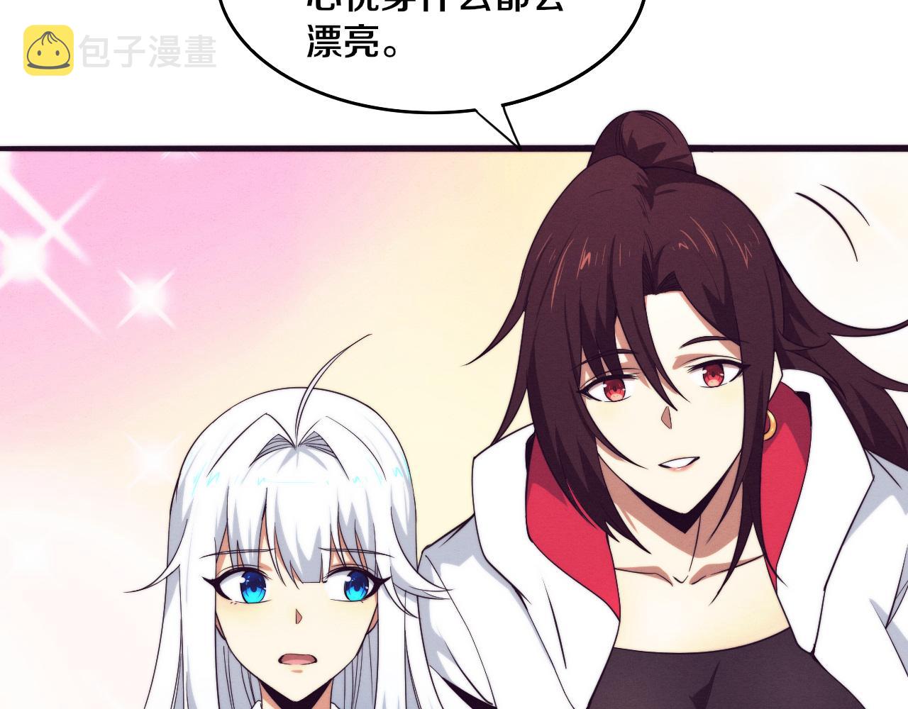 第73话 心悦开始练级56