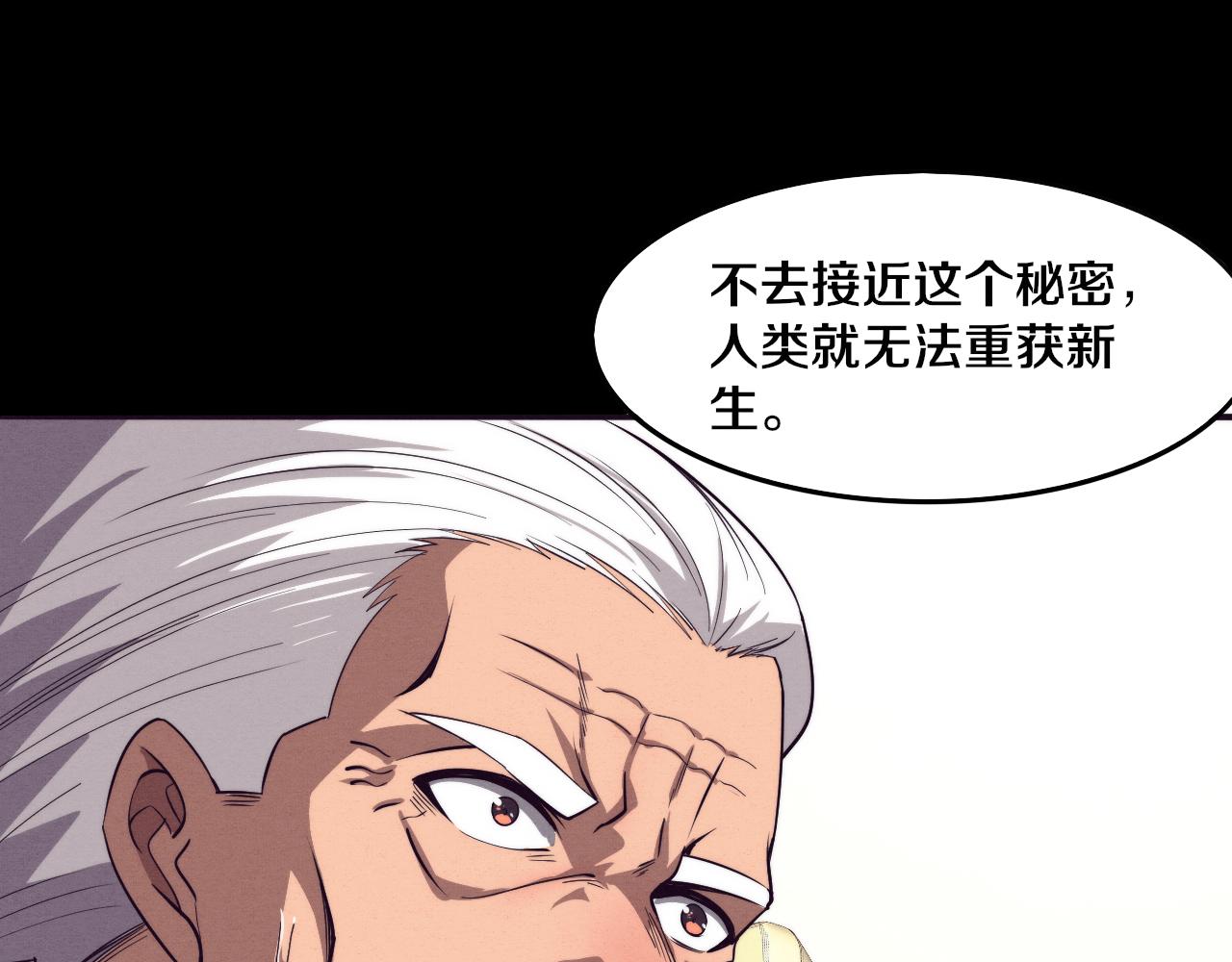 第89话 段飞的使命111