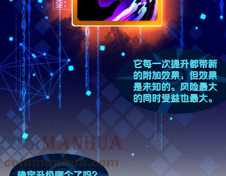 第104话 段飞与原生种32