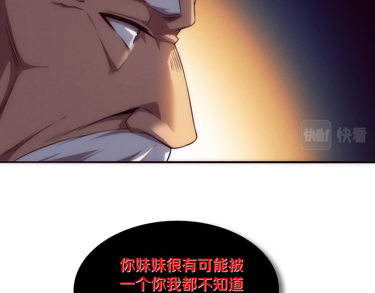 第28话 罗司令的底牌92