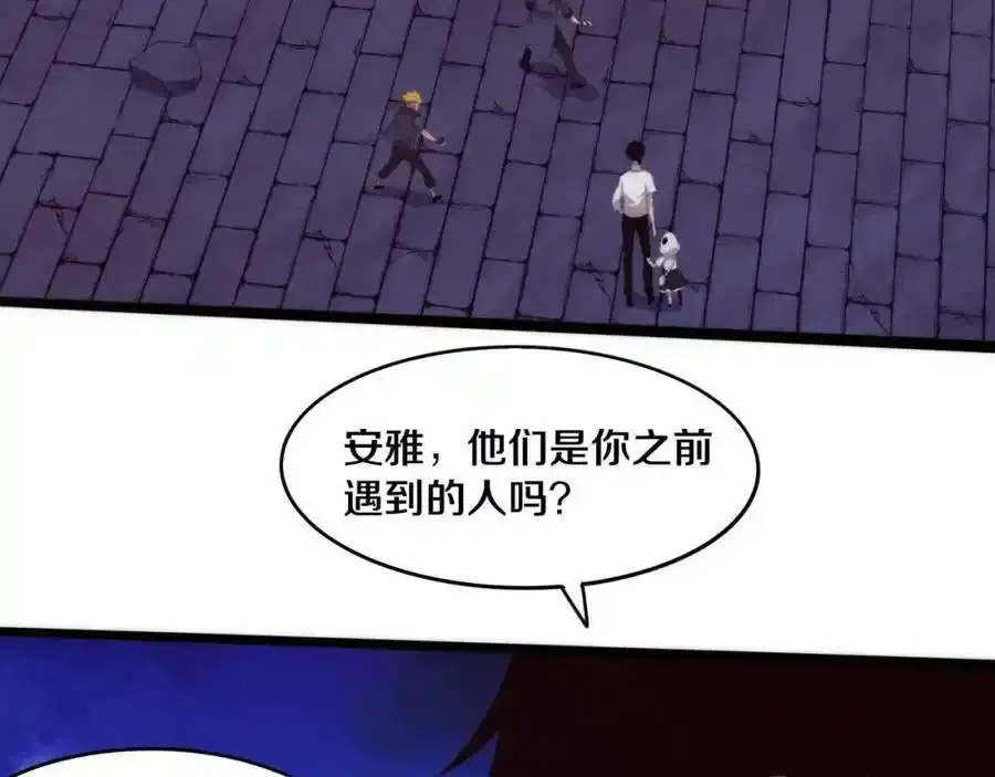 第54话 黑袍人17
