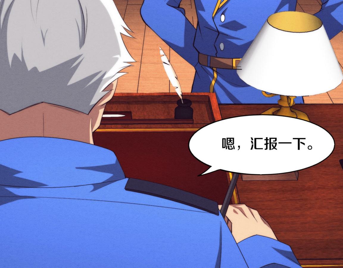 第19话 觉醒S级异能！14