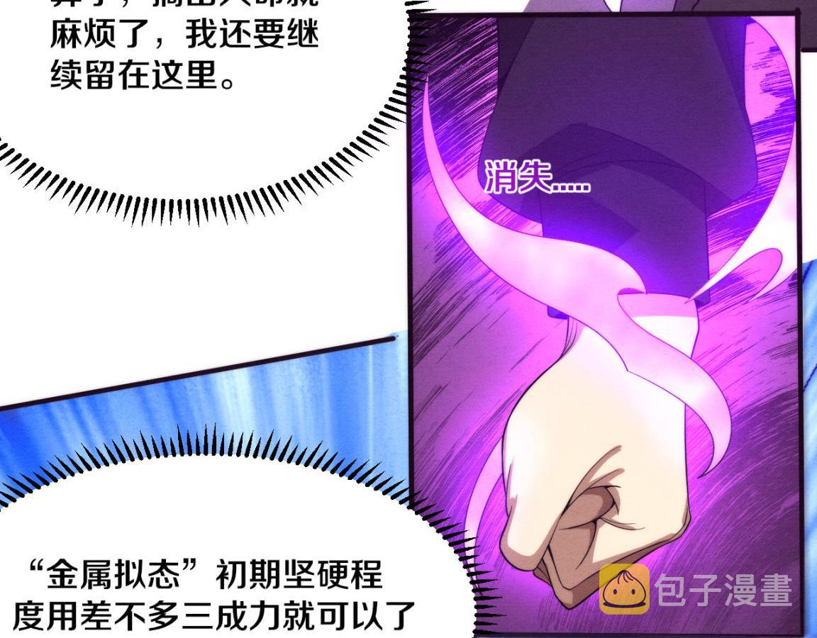 第26话 旧战友重遇，各自为战89