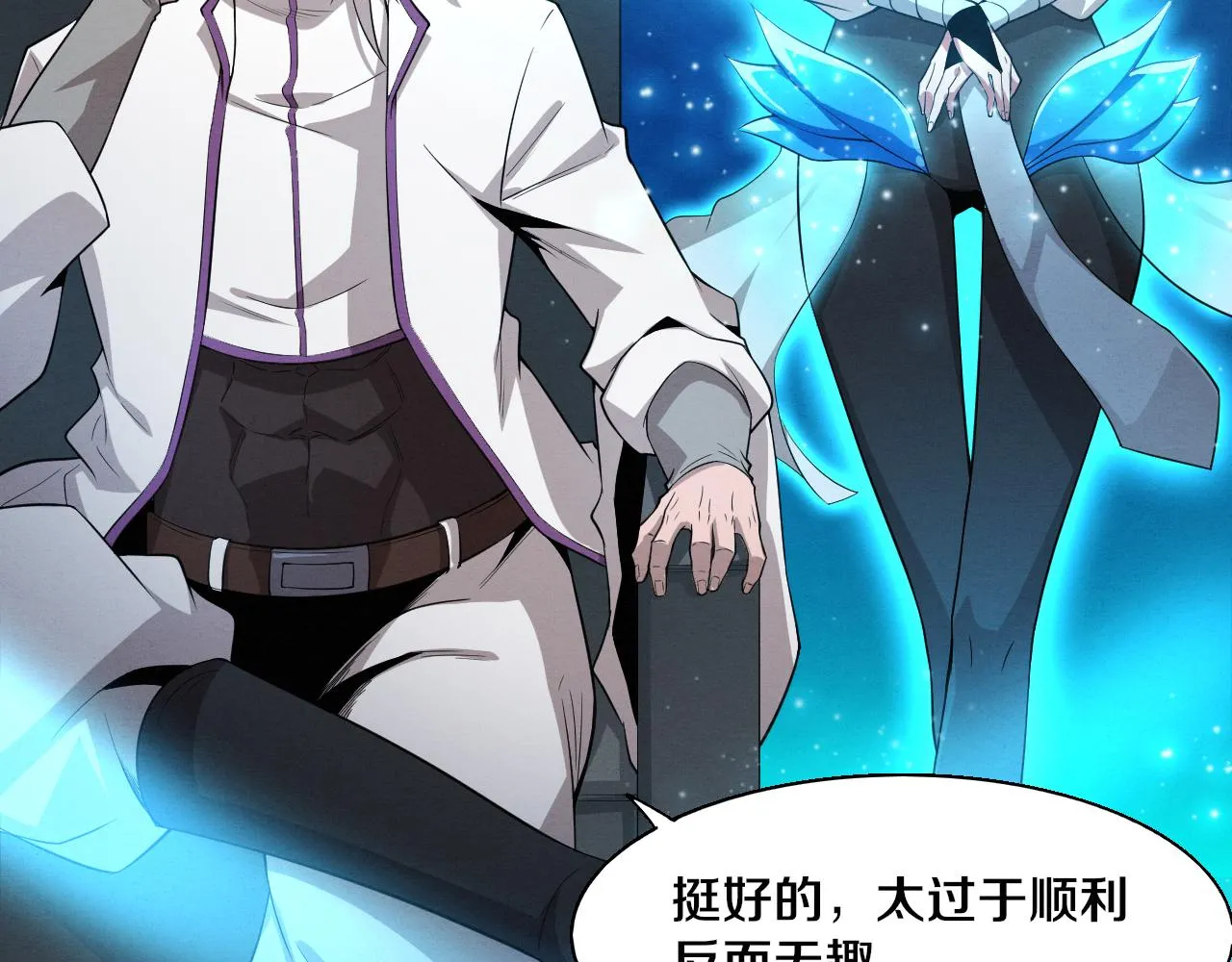 第125话 进化树与穿越18