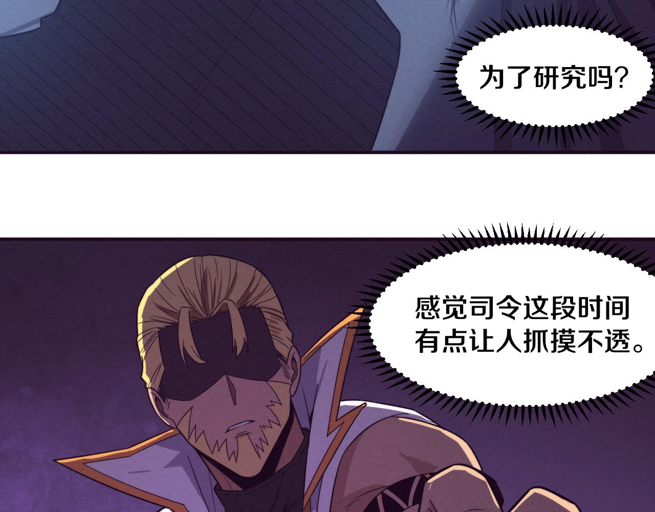 第82话 安雅的身份89