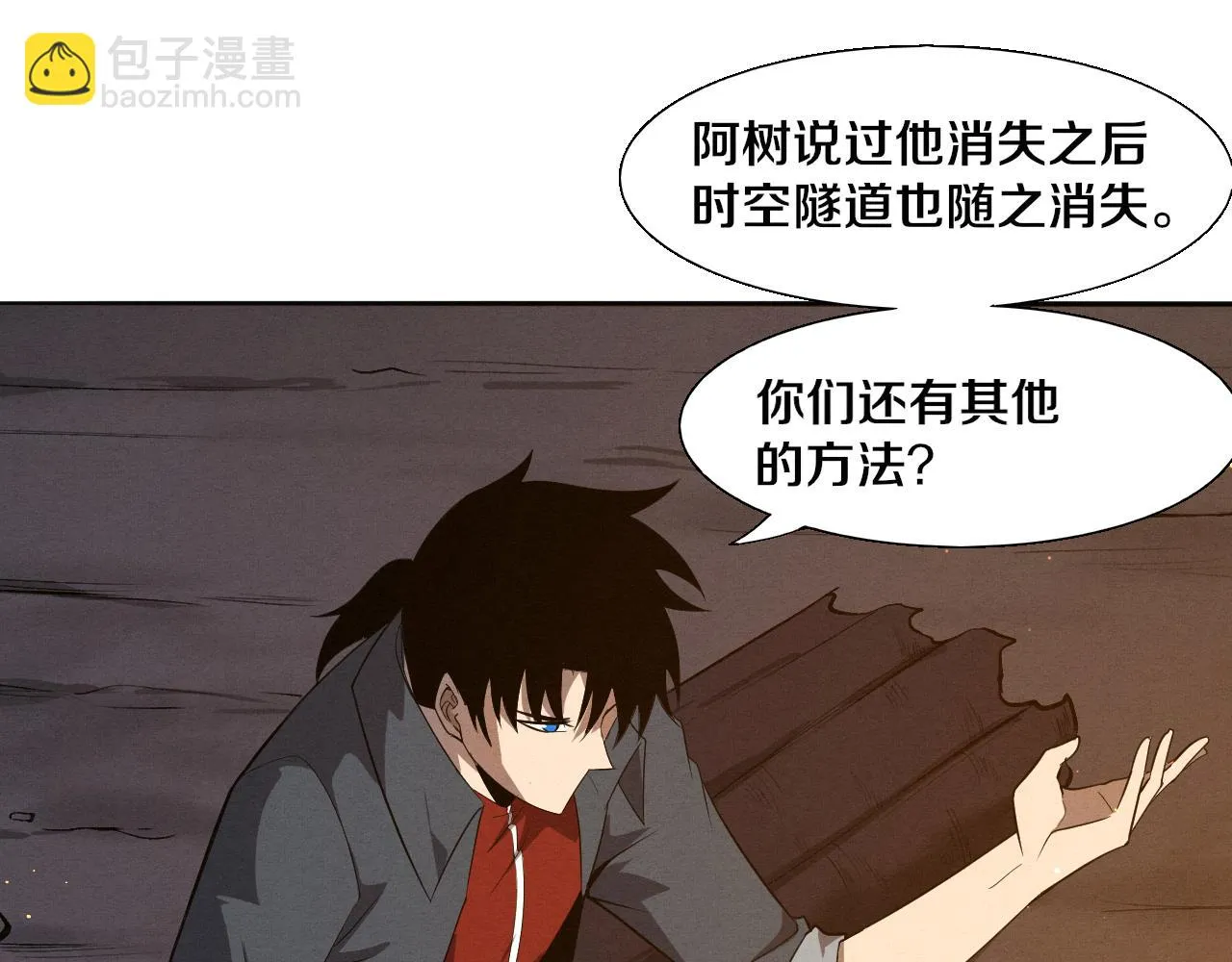 第138话 心悦一行人得救！33