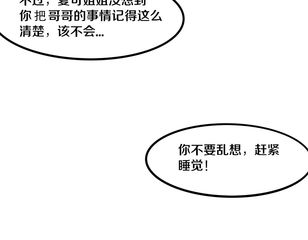 第73话 心悦开始练级37