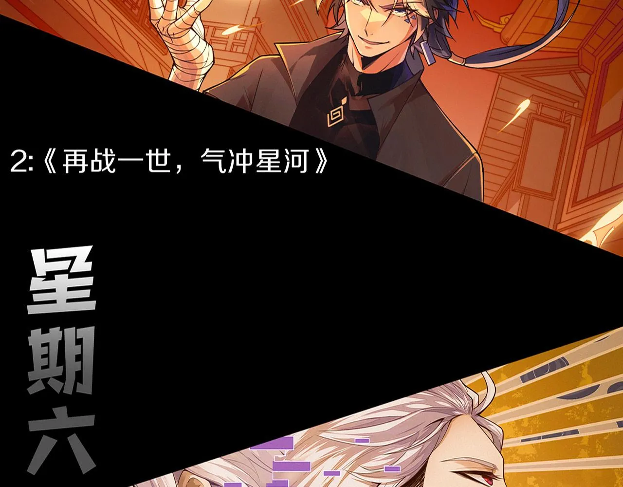 第136话 天网反击137