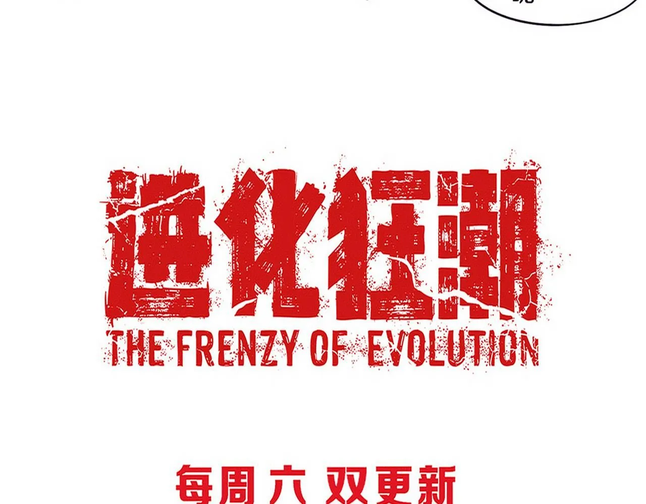 第151话 段飞的反击！123