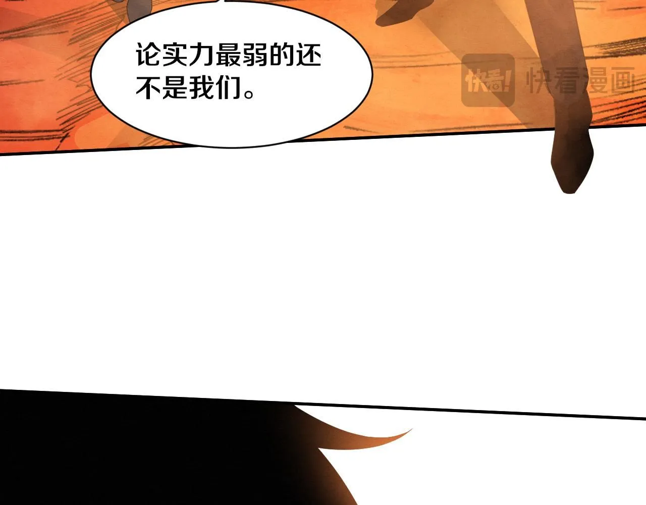 第144话 小队出发98