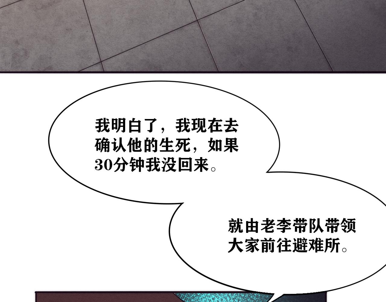 第14话 心悦不知所踪！70