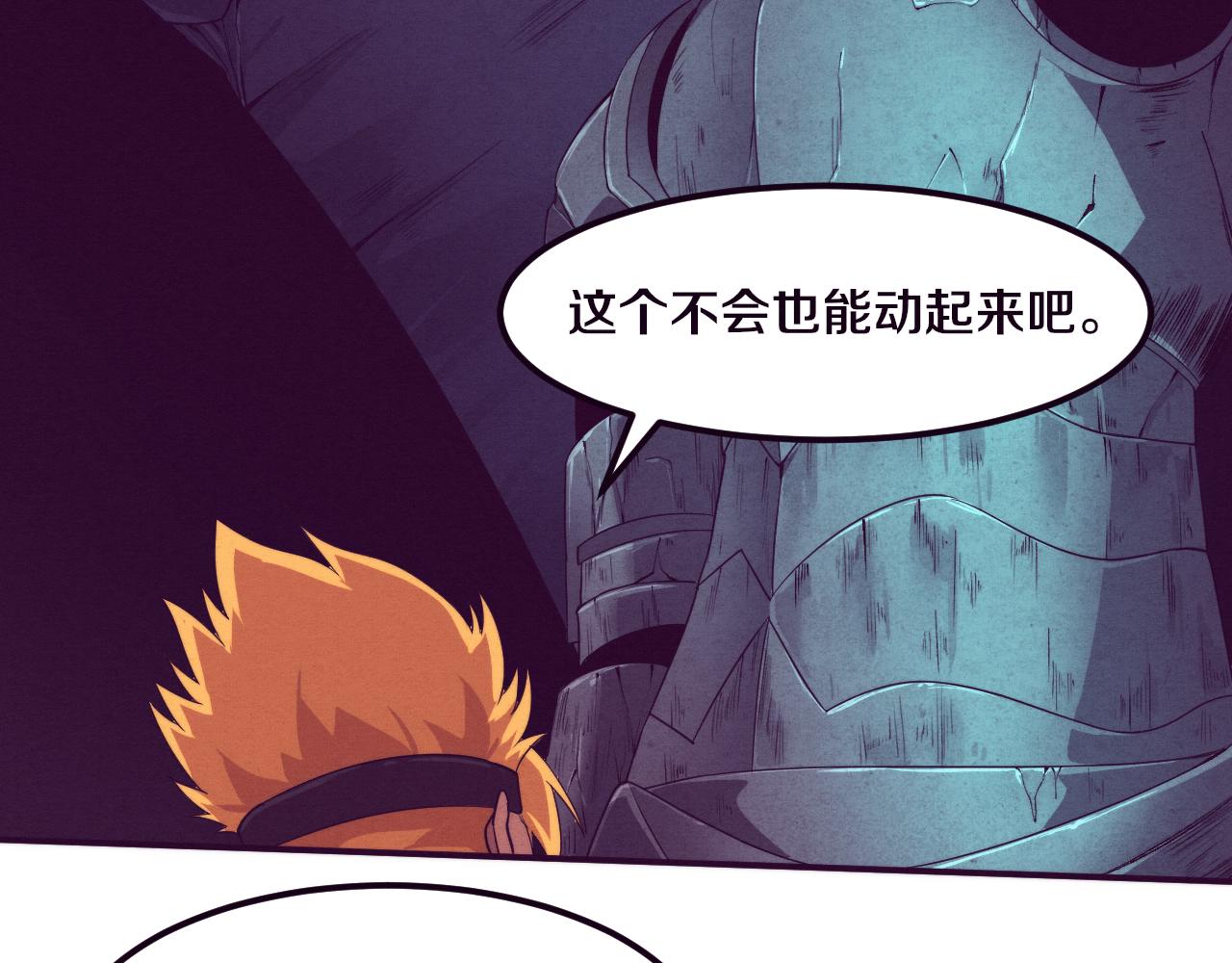 第52话 发现最终宝物！73