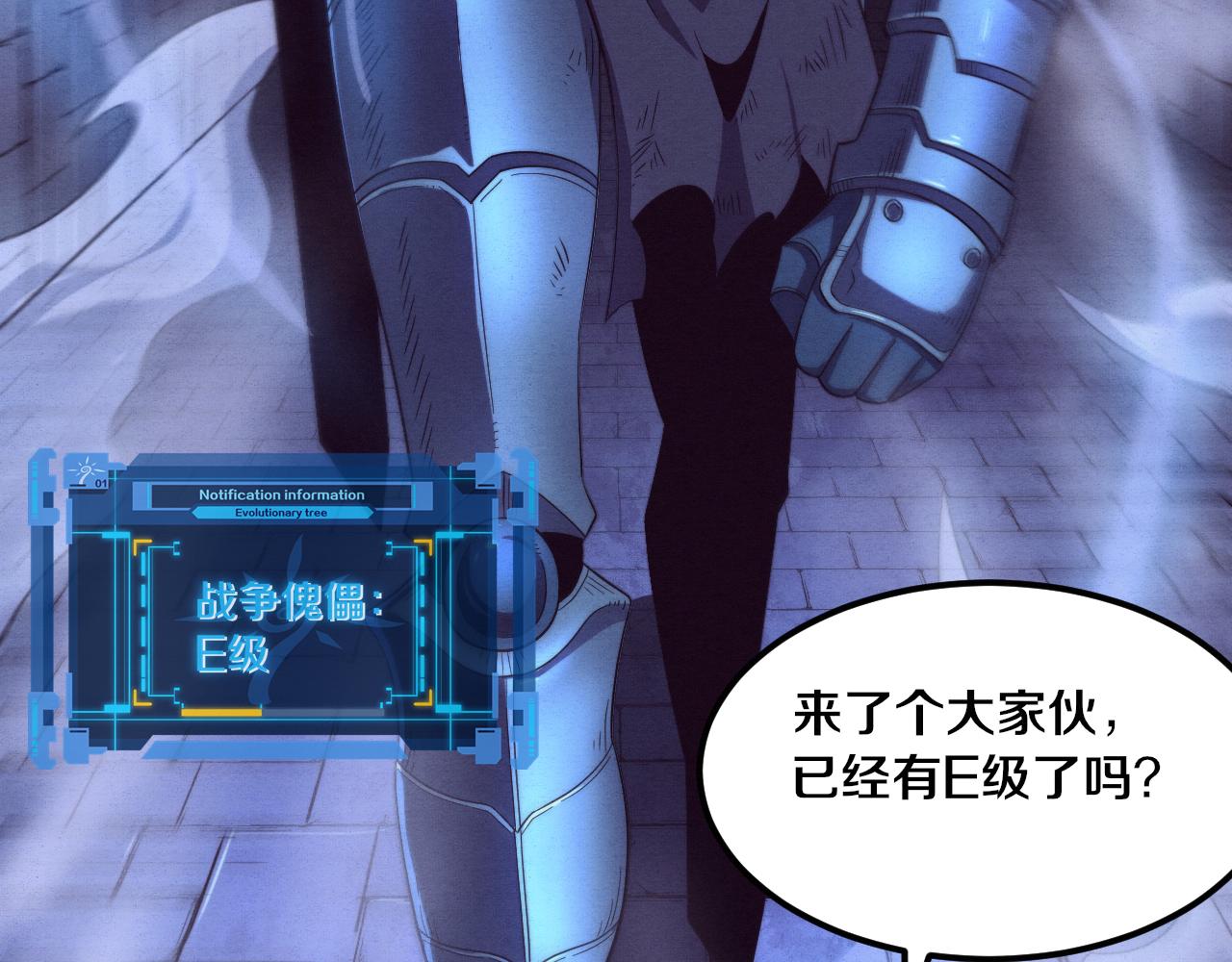 第51话 傀儡再次升级32