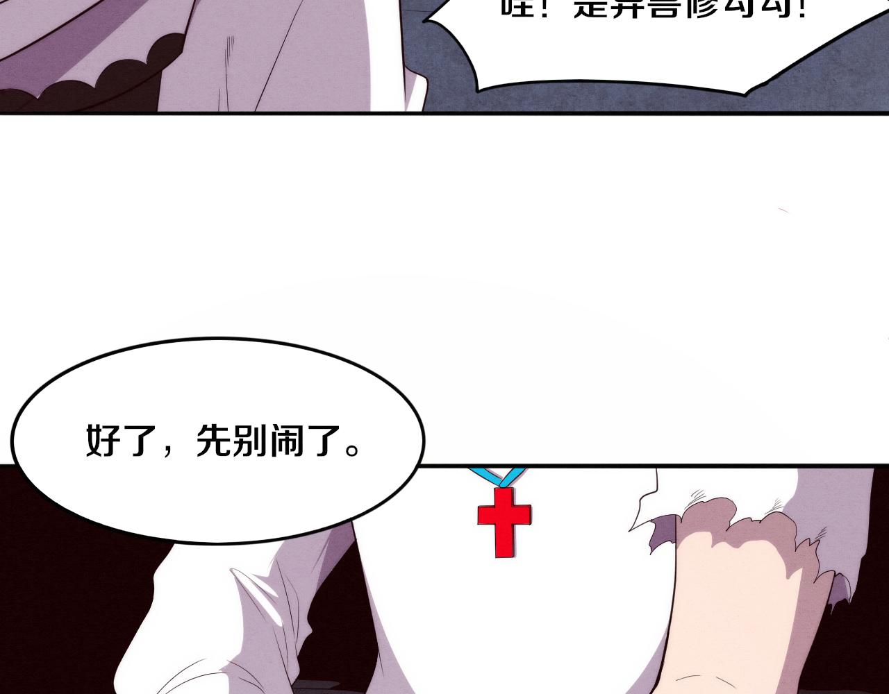 第49话 S级战士！141