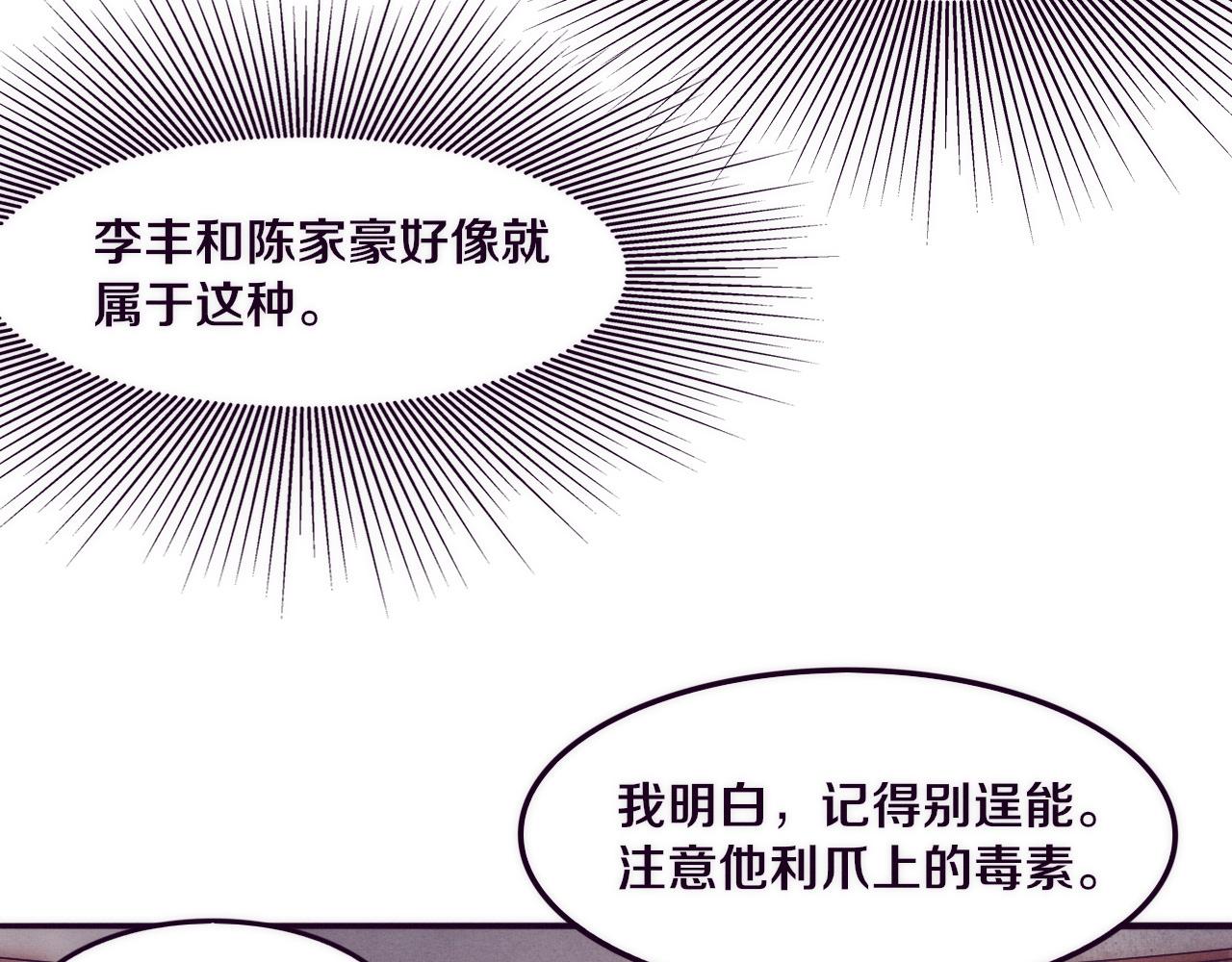 第45话 队友觉醒80