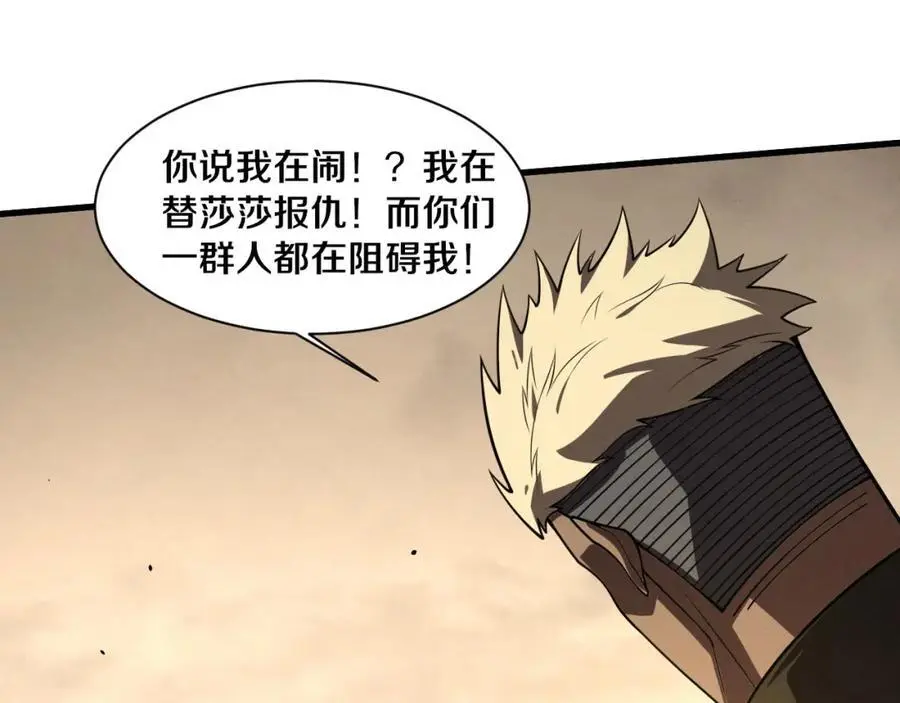 第1898话 一切尘埃落定37