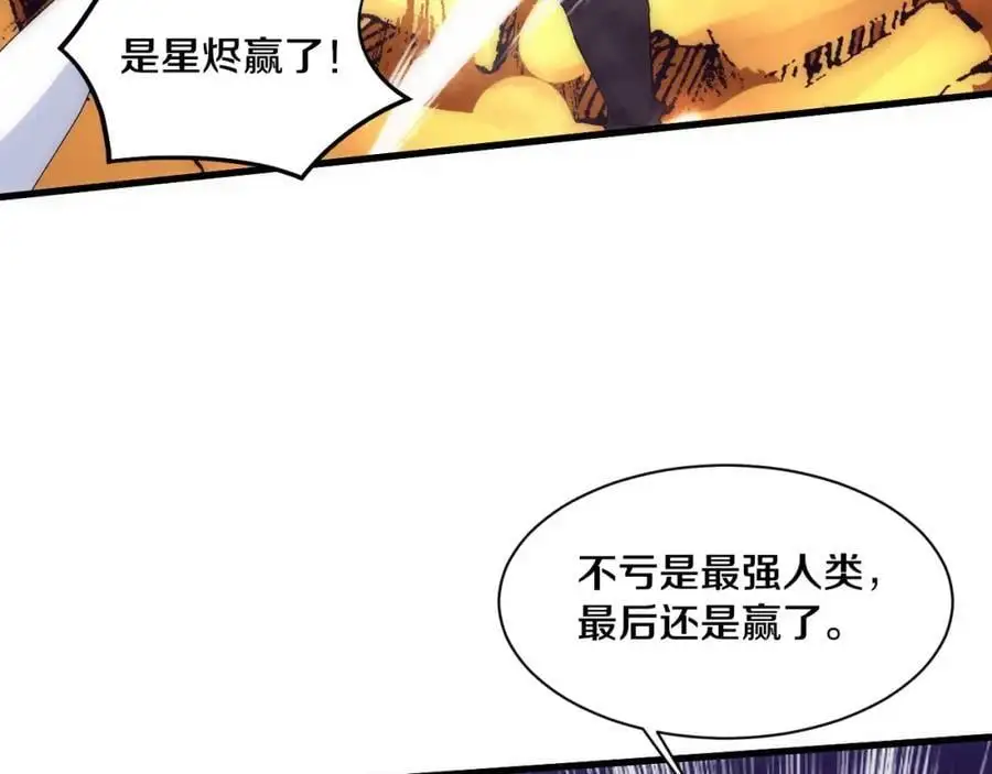 第1898话 一切尘埃落定77