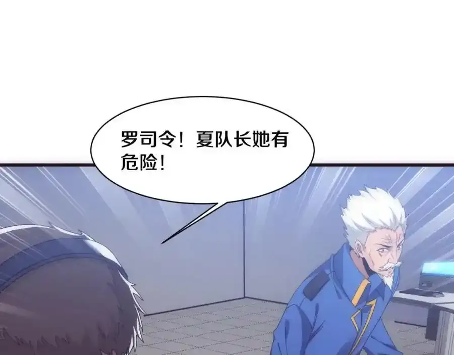 第193话 段飞抵达避难所74
