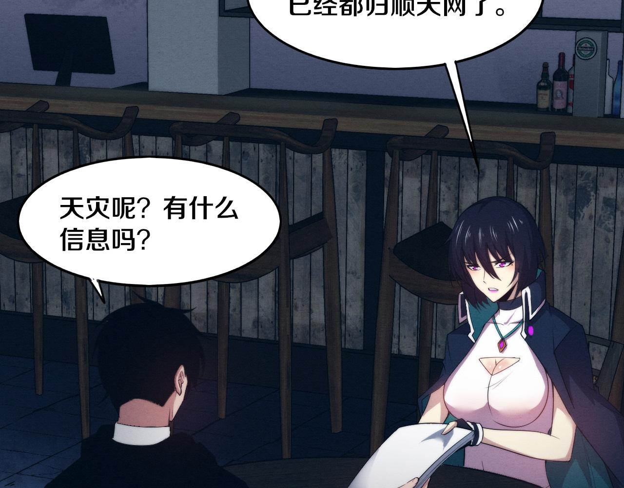 第72话 天灾众人登场37