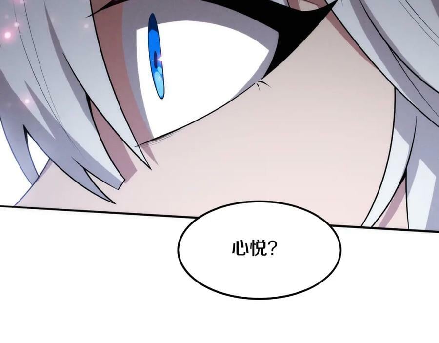 第101话 恶魔出现31