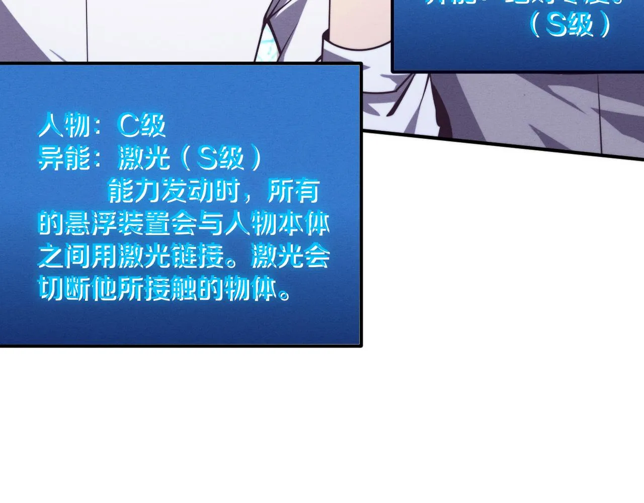 第132话 段飞心悦遇上天网71