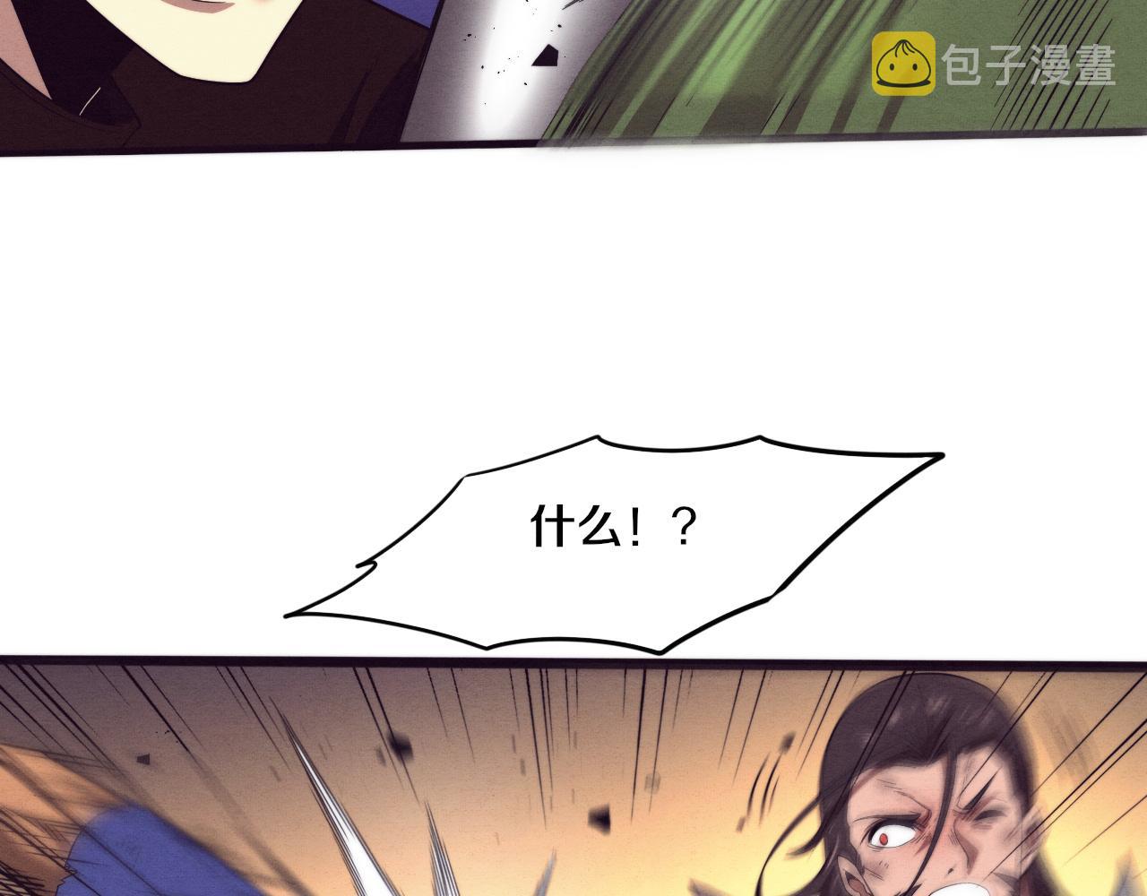 第45话 队友觉醒95