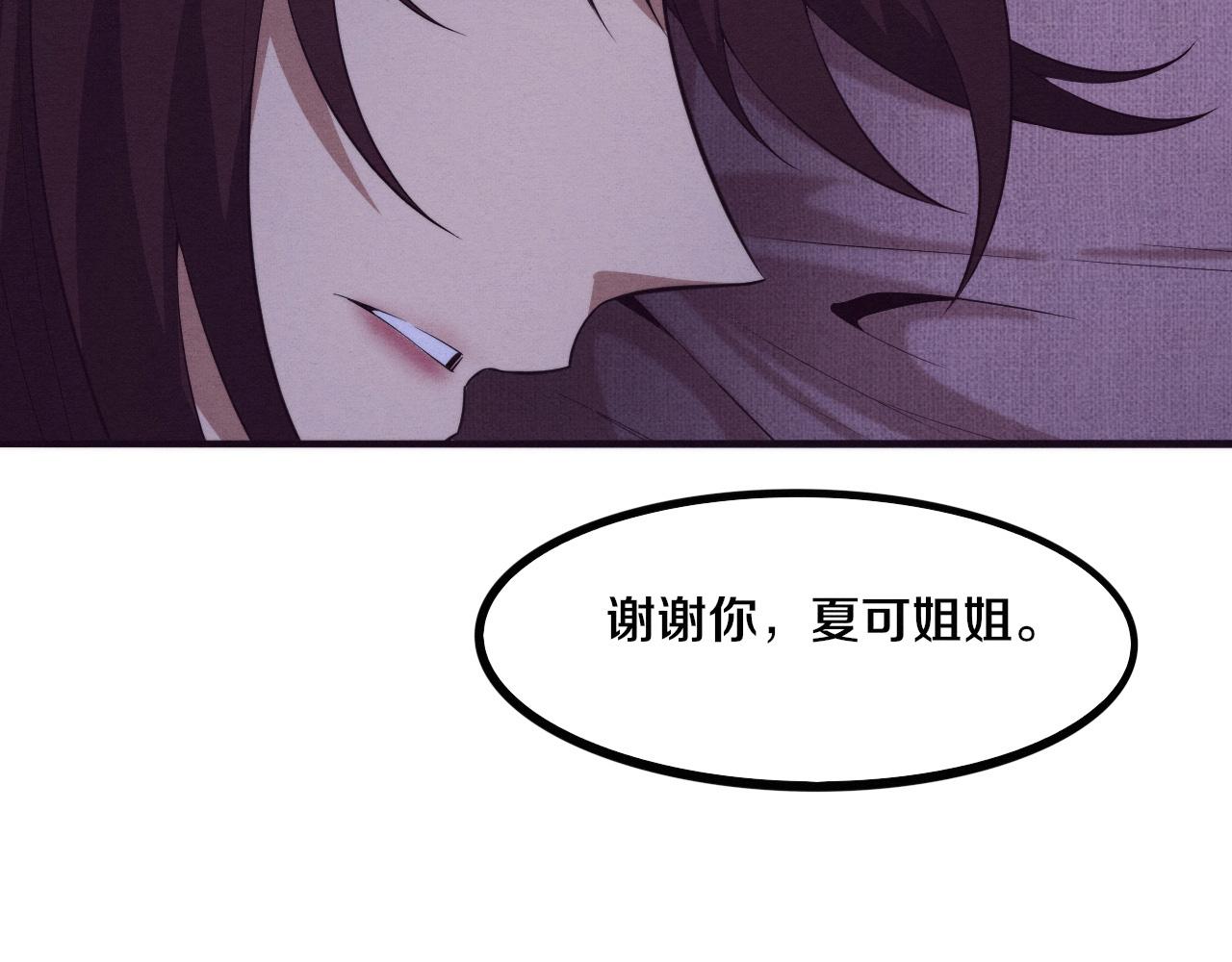 第73话 心悦开始练级33