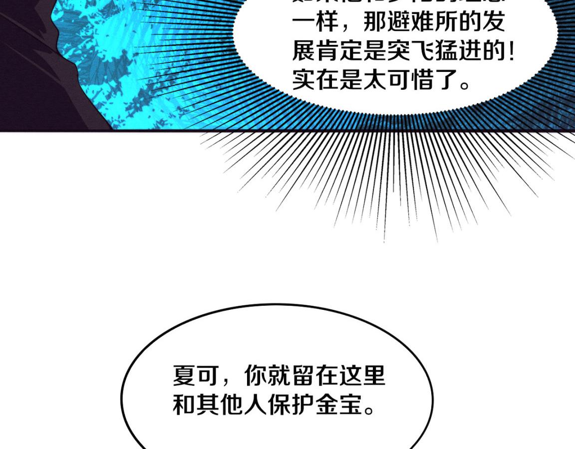 第34话 全军出击！44
