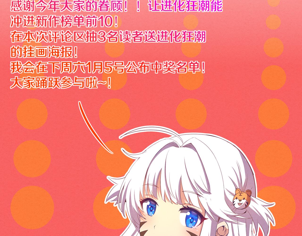 第12话 吸收源种进化！173