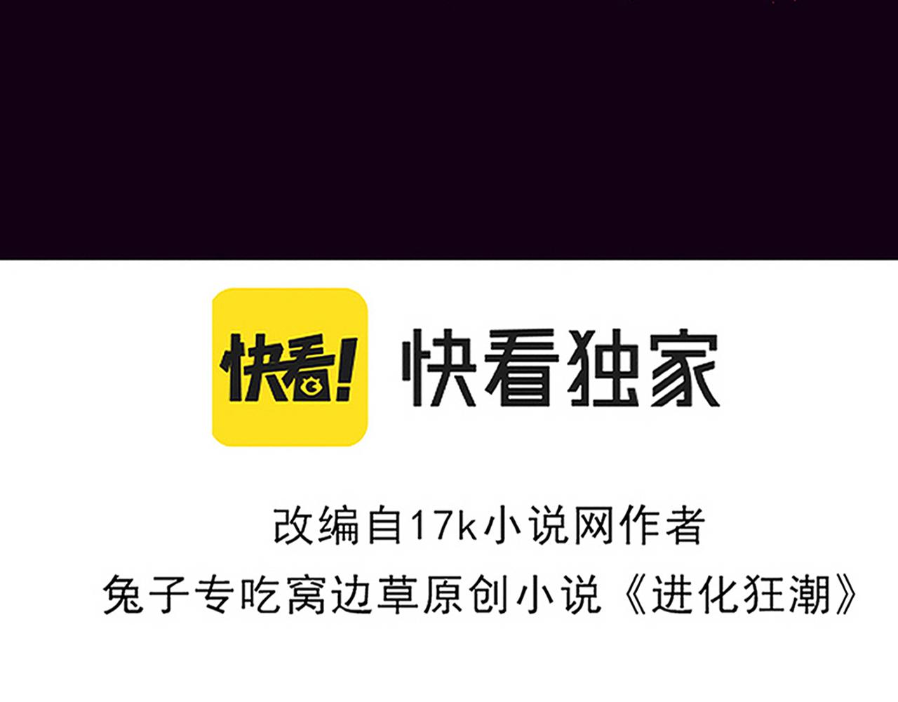 第34话 全军出击！8